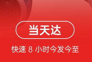 满洲里西郊机场空运航空货运公司【机场